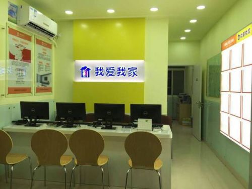 我愛(ài)我家房產(chǎn)中介收費(fèi)嗎