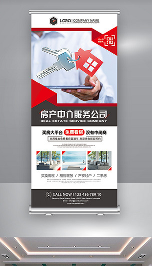 紅色房屋中介公司服務(wù)簡(jiǎn)介易拉寶下載-編號(hào)26219924-其他展架