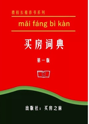 在深圳買(mǎi)房想用首付貸?這些事情你必須得知道!_深圳新聞_深圳新聞網(wǎng)